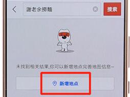 搜狗地图怎么添加商户 搜狗地图添加商户教程