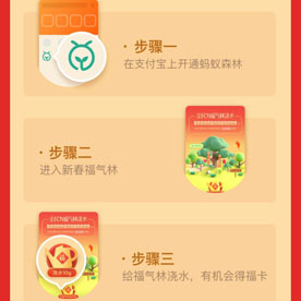 2019集五福刮分5亿最全攻略 支付宝AR扫福字集五福攻略汇总