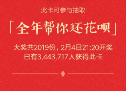 支付宝花花卡怎么获得 花花卡中奖的红包金额怎么算