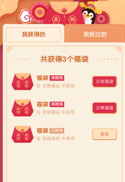 2019QQ怎么发福袋 QQ春节福袋发送流程介绍