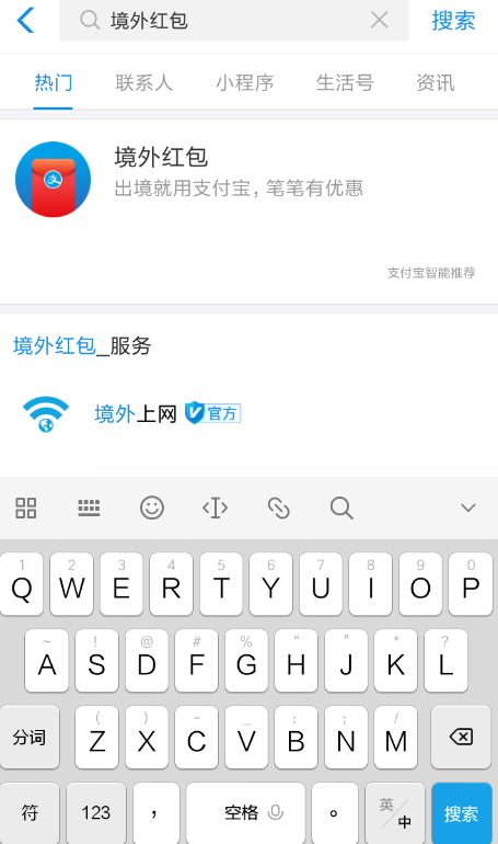 支付宝境外赚钱红包怎么玩 支付宝境外红包赚赏金活动攻略