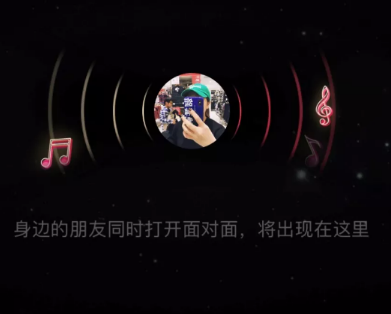 抖音集音符在哪 抖音集音符分红包活动入口