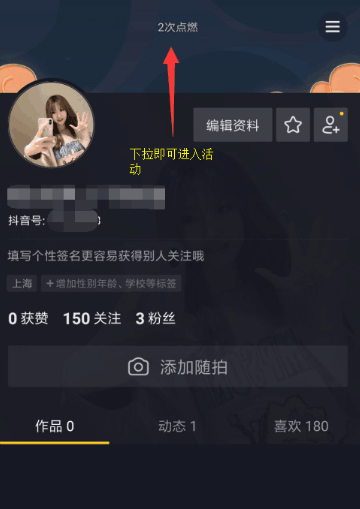 抖音集音符在哪 抖音集音符分红包活动入口