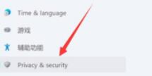 windows11系统杀毒的关闭教程
