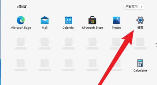 windows11更改系统语言方法