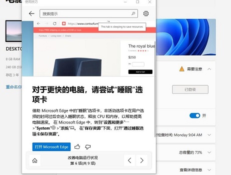 win11电脑健康状况检查安装位置及方法