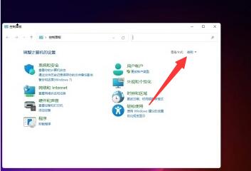 win11控制面板里面找到系统安全的方法