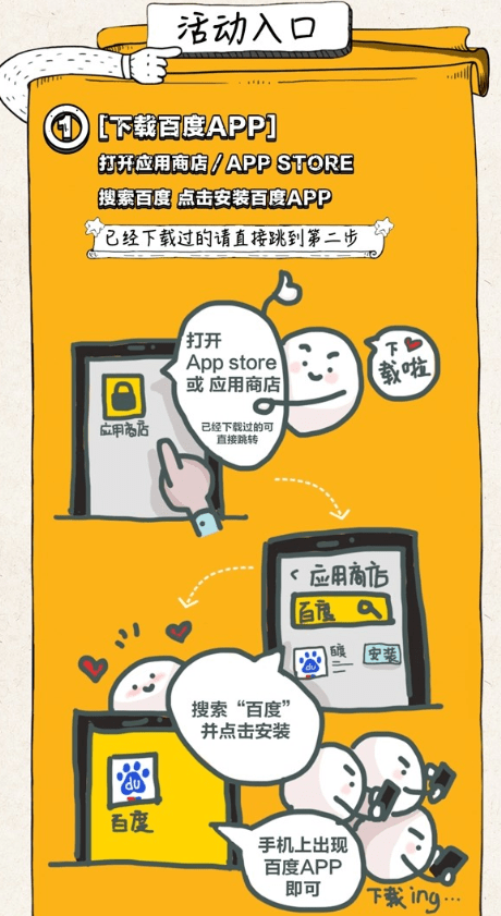 2019百度元宵晚会红包在哪抢 2019央视元宵晚会红包领取攻略
