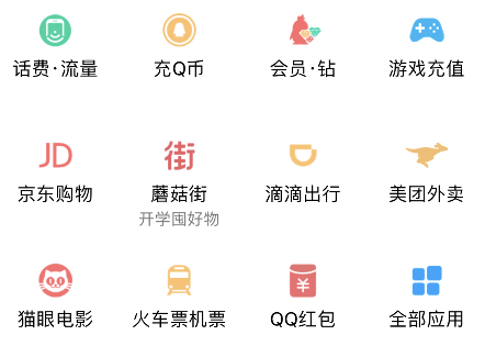 QQ轻应用是什么 QQ轻应用在哪