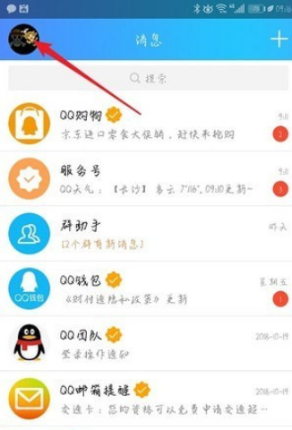 QQ轻应用是什么 QQ轻应用在哪