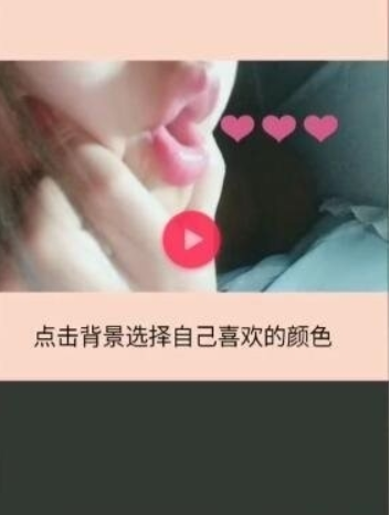 抖音如何拍吐爱心 抖音吐爱心教程