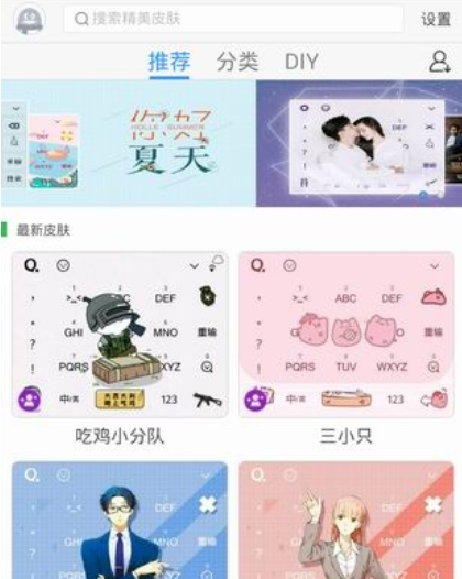 QQ输入法功能是什么   DIY皮肤使用教程