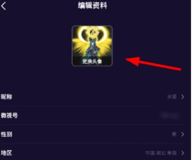 微视如何绑定QQ   更换头像教程