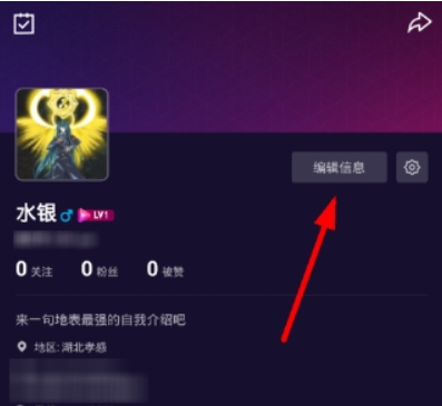微视如何绑定QQ   更换头像教程