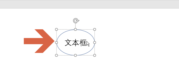 ppt2016制作出椭圆形文本框具体操作步骤