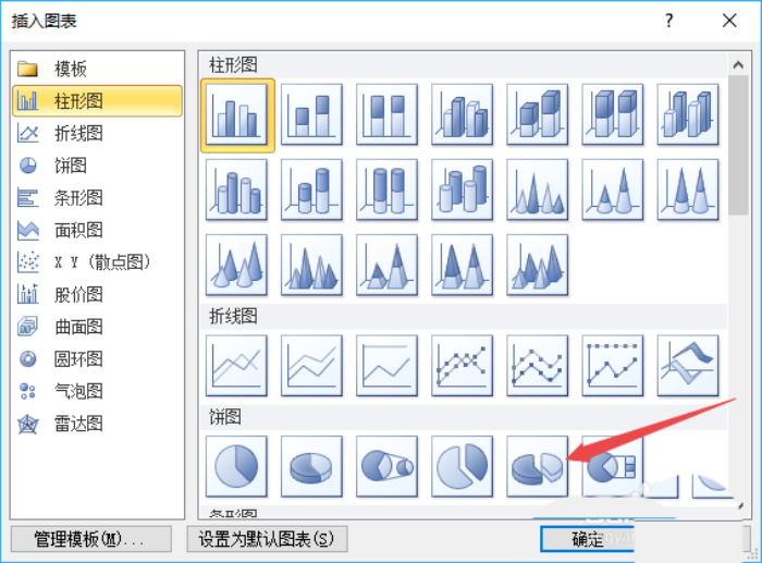 使用ppt制作出分离型立体饼形图具体操作方法
