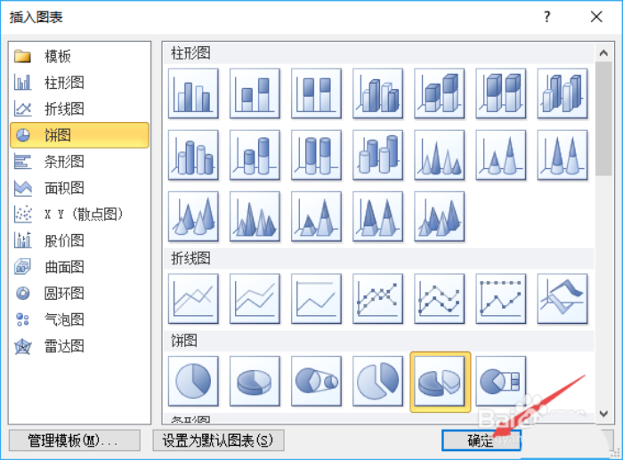 使用ppt制作出分离型立体饼形图具体操作方法