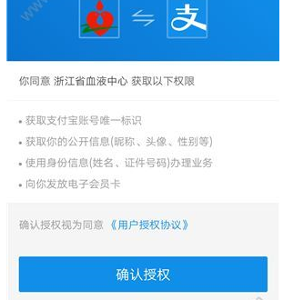 支付宝中领取无偿献血电子卡具体操作方法