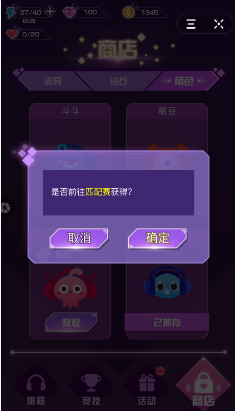 抖音中解锁音跃球球角色具体操作方法