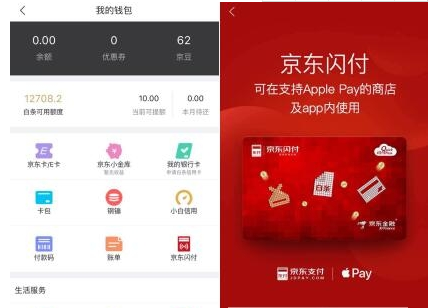 京东闪付使用方法介绍 京东闪付如何使用
