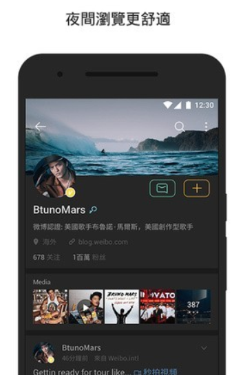 微博国际版怎么样？微博国际版和普通版的区别是什么？