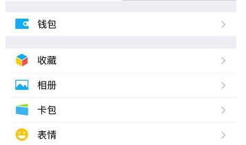 微信附近的人关闭详细方法详解  微信附近的人如何关闭