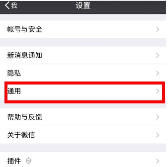 微信附近的人关闭详细方法详解  微信附近的人如何关闭