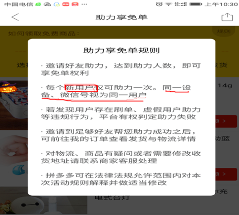 拼多多助力享免单如何操作？拼多多助力享免单方法教程解答！