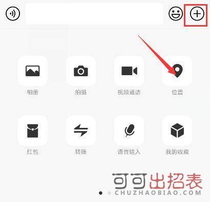 抖音共享位置怎么拍 共享位置拍摄教程分享