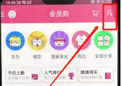 哔哩哔哩中查看订单具体操作步骤