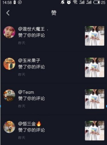 抖音如何查看谁赞过我？ 抖音查看谁点赞方法介绍！