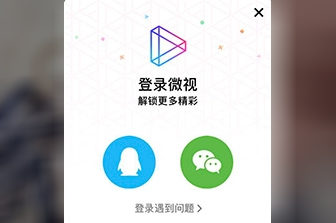 微视qq等级加速失败解决教程 微视qq等级加速方法介绍