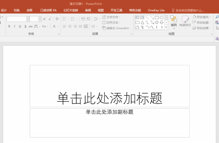 使用PPT制作出圆柱体堆积样式柱状图具体操作方法