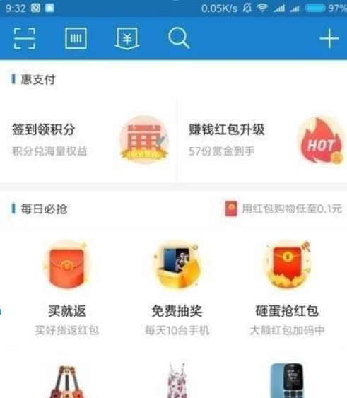 支付宝每日必抢入口在什么地方？ 支付宝每日必抢报名方法介绍！