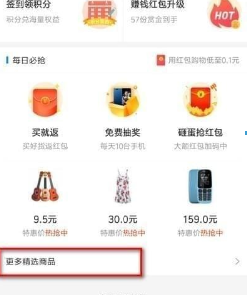 支付宝每日必抢入口在什么地方？ 支付宝每日必抢报名方法介绍！