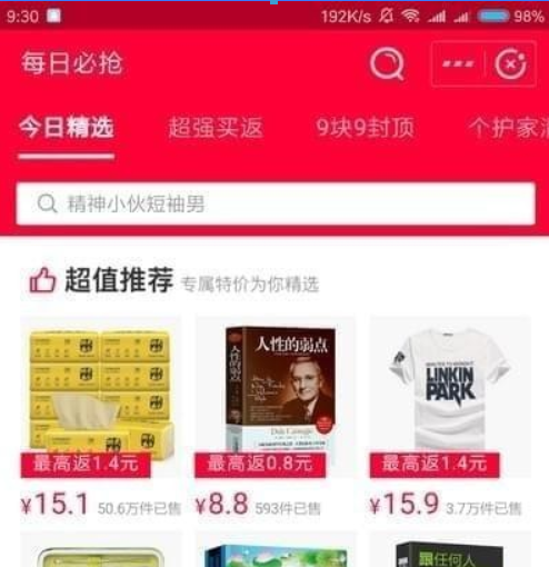 支付宝每日必抢入口在什么地方？ 支付宝每日必抢报名方法介绍！