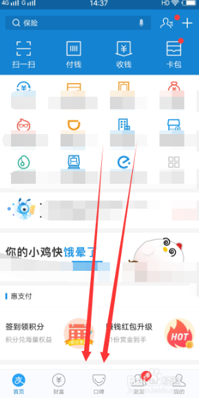 支付宝拼团如何使用？ 支付宝拼团使用方法攻略介绍！