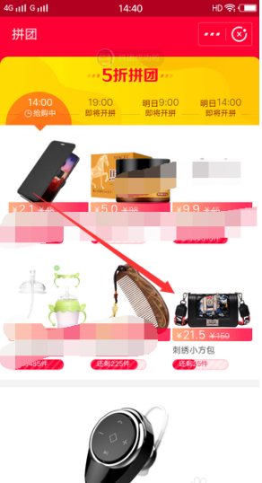 支付宝拼团如何使用？ 支付宝拼团使用方法攻略介绍！