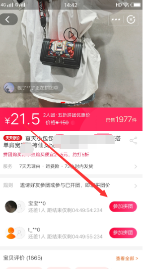 支付宝拼团如何使用？ 支付宝拼团使用方法攻略介绍！