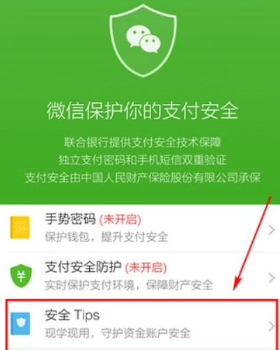 微信限额如何解除？微信限额解除方法攻略介绍！