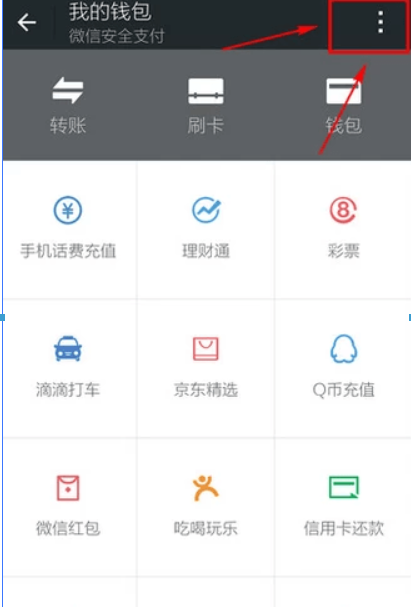 微信限额如何解除？微信限额解除方法攻略介绍！