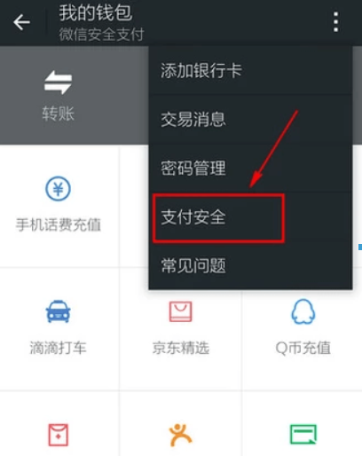 微信限额如何解除？微信限额解除方法攻略介绍！