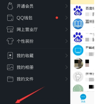 QQ怎么设置摇动截屏  QQ摇动截屏功能开启方法