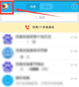 QQ怎么设置摇动截屏  QQ摇动截屏功能开启方法