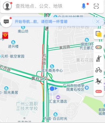 高德地图到站提醒设置教程 高德地图下车提醒如何设置