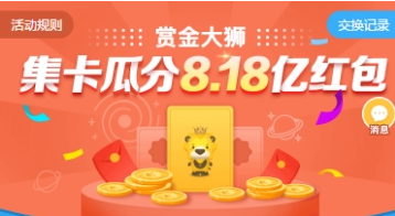 美团七夕红包签到领取方法 美团七夕如何签到领红包