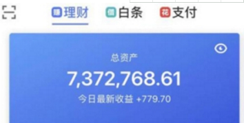 京东金融提现到账时间详解 京东金融提现多久到账
