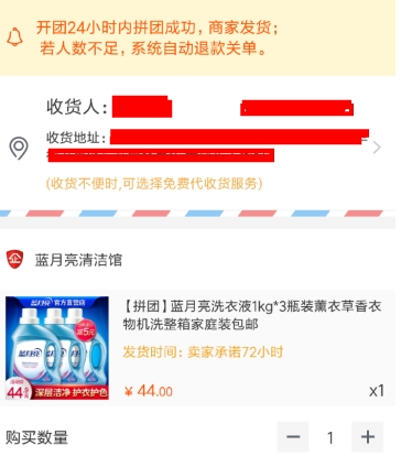 淘宝拼团操作方法介绍 淘宝拼团如何操作