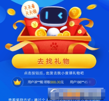 百度如何刷资讯领红包？ 刷资讯红包领取方法攻略介绍！