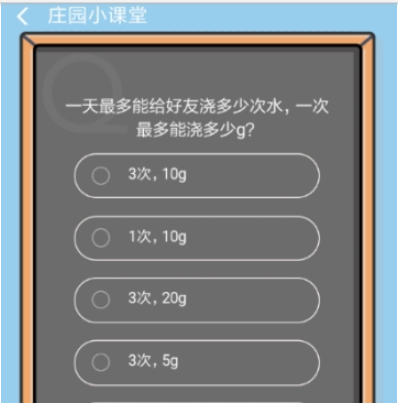 蚂蚁森林帮好友收能量方法 蚂蚁森林如何给好友浇水